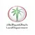 DIFC and ADGM jurisdiction documents
